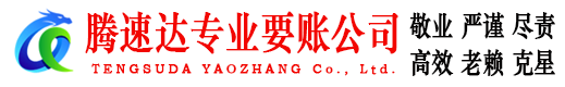 句容要债公司